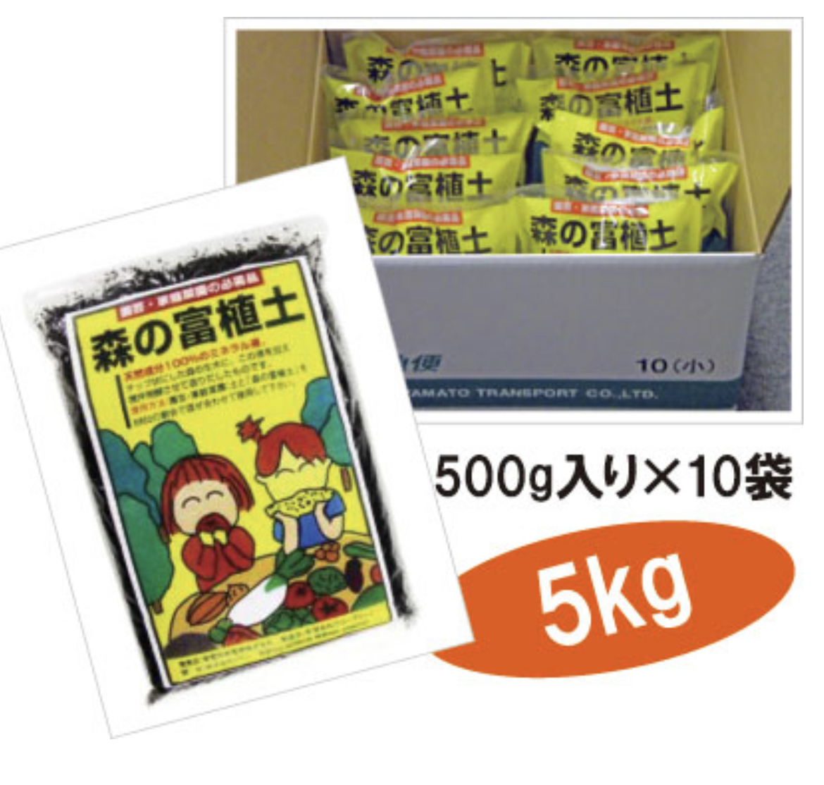 オススメ！森の富植土